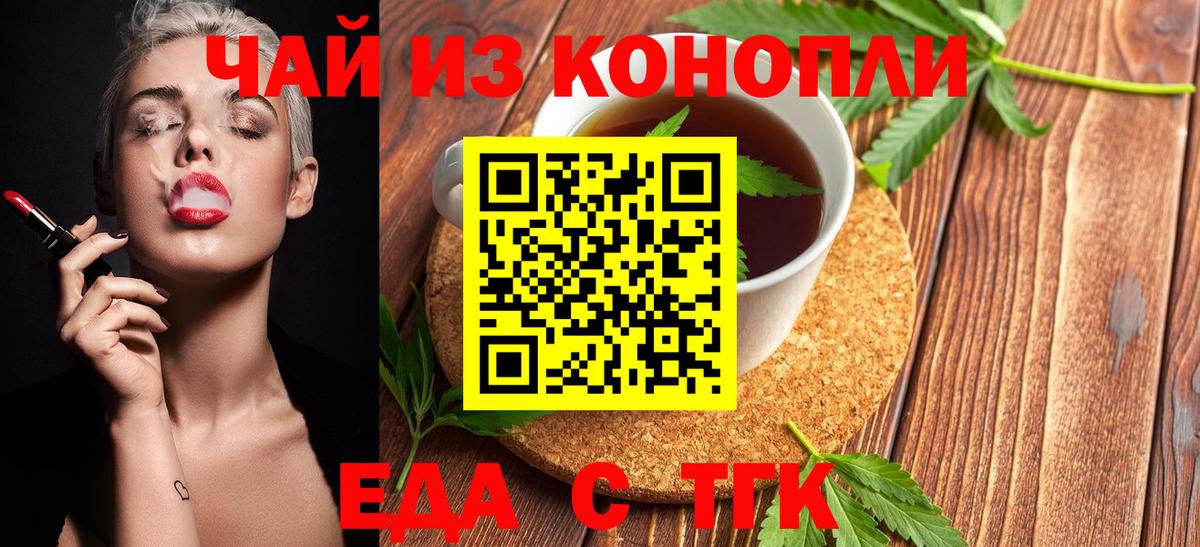 Михайловка  Cannafood марихуана  Вход с VPN 