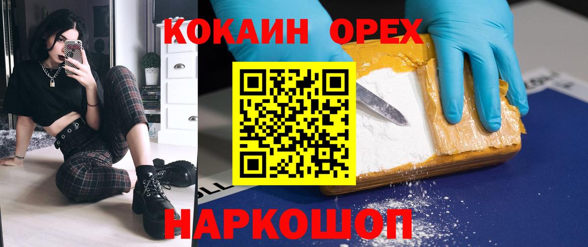 Кокаин Columbia  Вход с VPN  Михайловка 