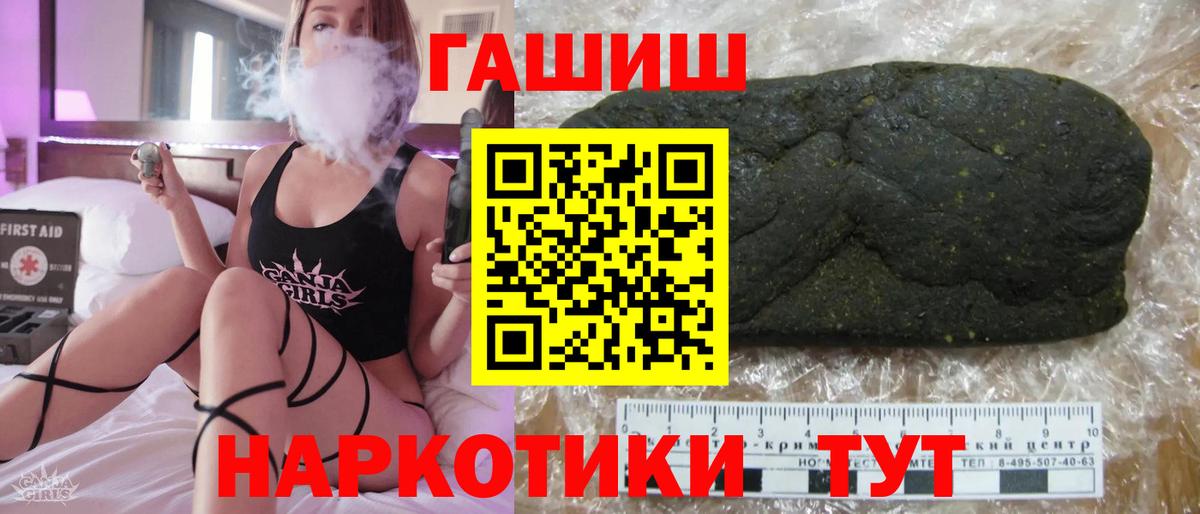 Гашиш гарик  Вход с VPN  ГАШ hashish  Михайловка 