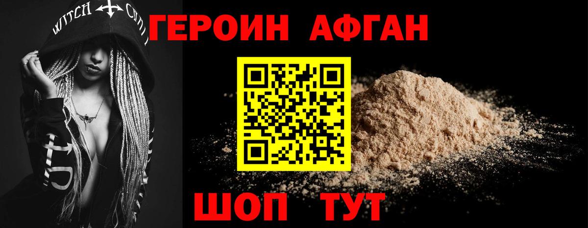 ГЕРОИН гречка  Вход с VPN  Михайловка 