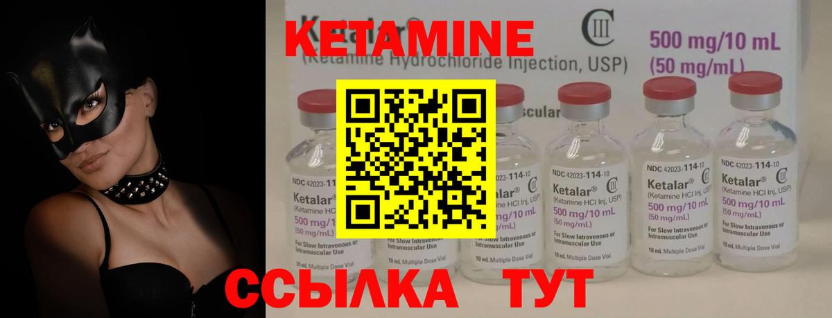 Михайловка  Кетамин ketamine  Вход с VPN 
