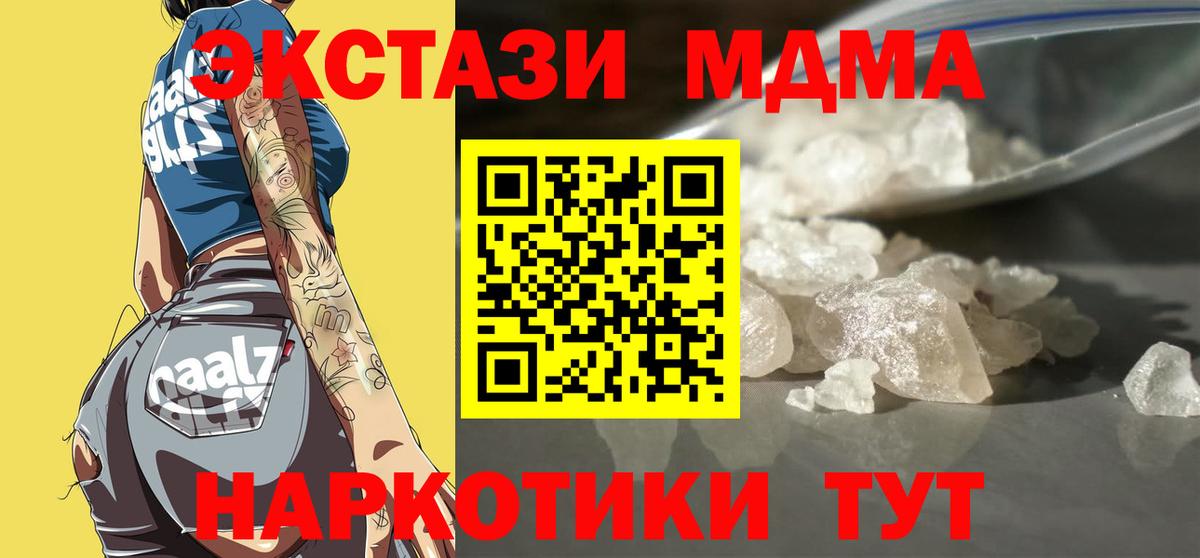 МДМА Molly Михайловка