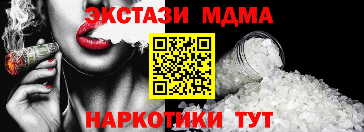 МДМА Molly  Вход с VPN  Михайловка  МДМА Molly 