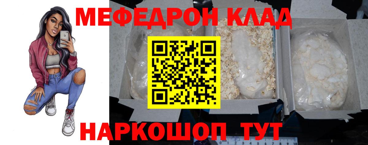 Михайловка  МЯУ-МЯУ мяу мяу  Меф 4 MMC  хочу наркоту  гидра как войти  Вход с VPN 