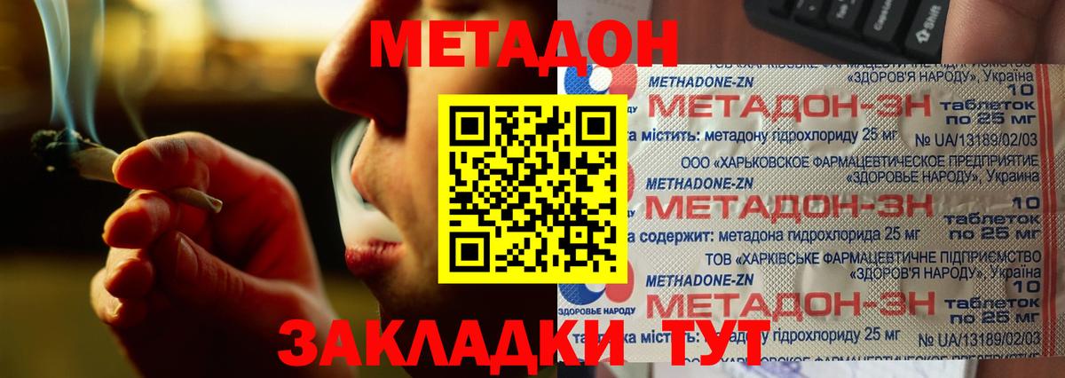 KRAKEN   Вход с VPN  Михайловка  Метадон мёд 