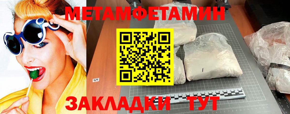 Первитин мет  Вход с VPN  Первитин  Михайловка 