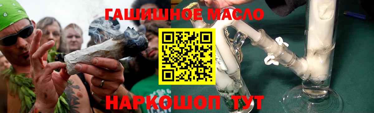ТГК THC oil Михайловка