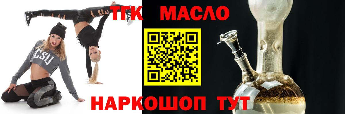 Дистиллят ТГК Wax  ТГК вейп с тгк  Вход с VPN  где продают наркотики  Михайловка 